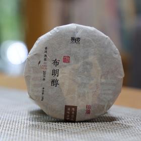 「布朗醇·2015」普洱熟茶饼，醇厚饱满滑润（100g）