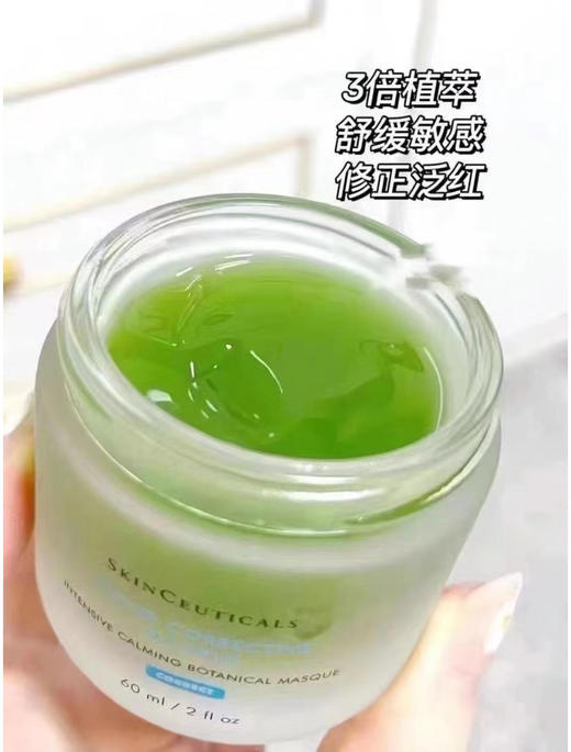 修丽可色修面膜60ml 降温退红密集修护 痘肌敏感肌人手一罐 商品图6