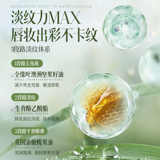 润唇膏女秋冬保湿滋润补水防干裂去死皮男淡化唇纹旗舰店|儒意官方商城 商品图2