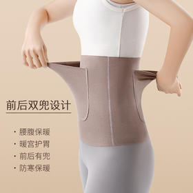 秋冬【德绒护腰加口袋】护腰双兜护腰带 保暖发热暖肚护胃 男女防寒月子护腰 