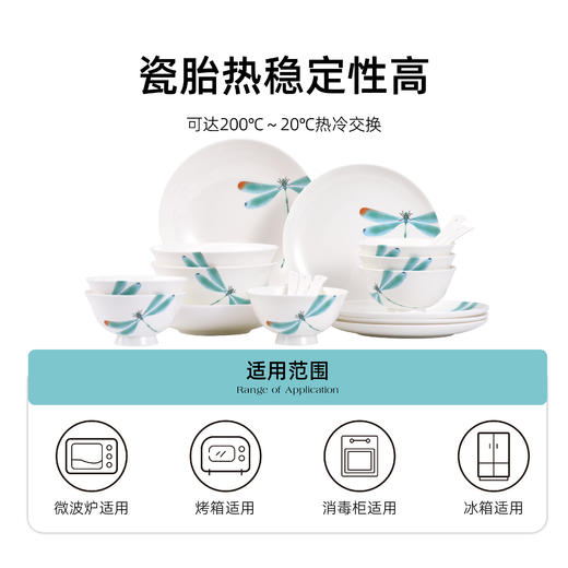 骨瓷餐具套装 | 蜻蜓系列骨瓷套装礼盒款 四季三餐 愿你常伴 商品图3