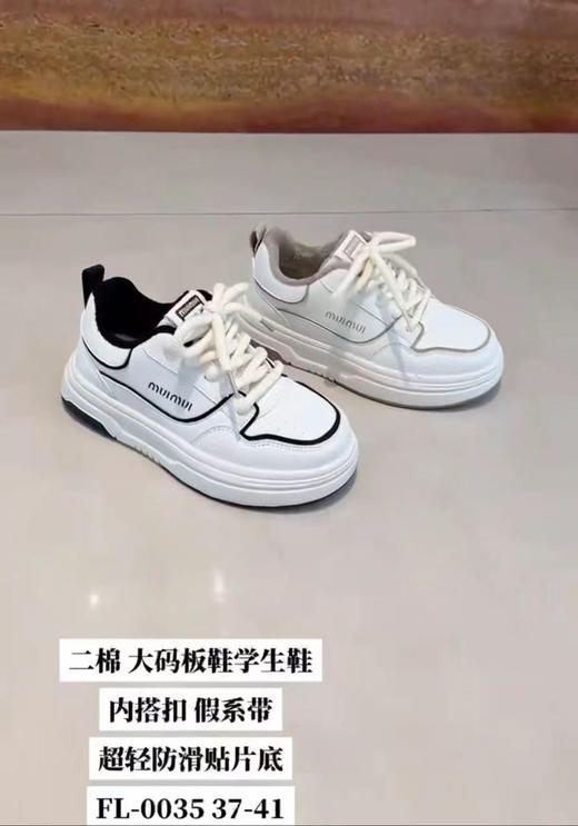 福得隆二棉0035  37-41码 商品图1