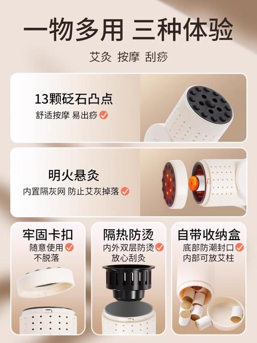 【砭石艾灸棒】器盒仪罐筒随身灸家用面部刮痧按摩神器艾炙器具手持 商品图1