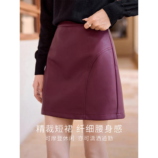 【年终特卖】熙世界安可拉红皮裙a字半身裙女秋冬2025新款高腰显瘦包臀pu短裙 商品图2