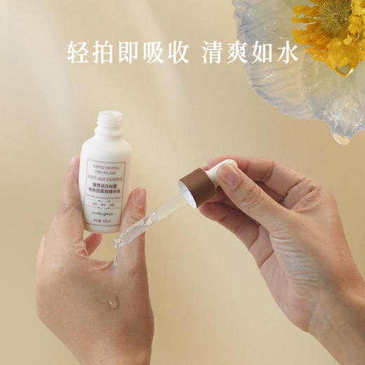 植想说白松露玻色音紧致精华液  抗皱保湿滋润淡纹胜肽精华液护肤【中原仓京东快递发货】 商品图3