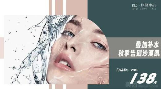 角质层锁水管理 商品图0