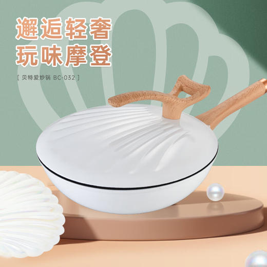 【小家电】巴尔德 贝特爱炒锅BC-032 HF 商品图0