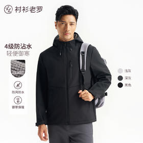 【风尚十号】4级拒水防风连帽夹克外套休闲出行247C0J513N