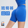 跃牌【菲凡系列】欧美运动瑜伽短裤女三分外穿高腰蜜桃提臀裤K058 商品缩略图0