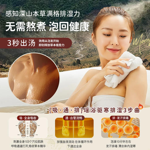 【12月28日社群0元抽奖】瑶浴泡澡泡脚中药包熏蒸排汗毒湿除月子洗头药浴去儿童|儒意官方商城 商品图3