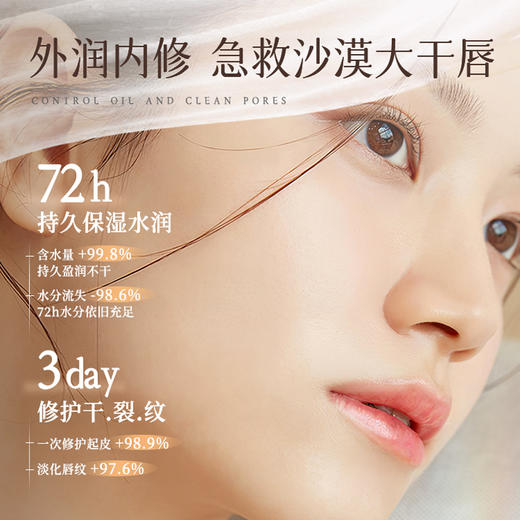 润唇膏女补水防干裂秋冬保湿滋润去死皮男淡化唇纹旗舰店|儒意官方商城 商品图1