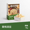 【99元5盒】光合星球宝宝零食水果溶豆18g（多口味可选） 商品缩略图7