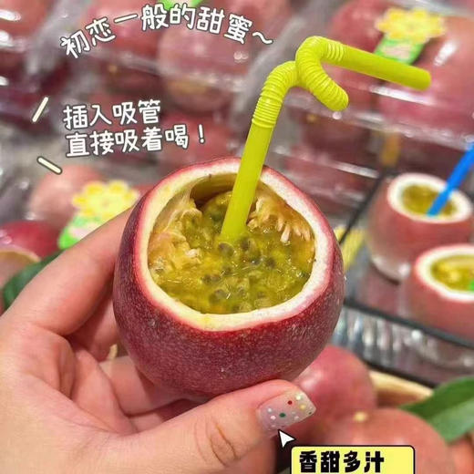 蜜桃百香果 商品图5