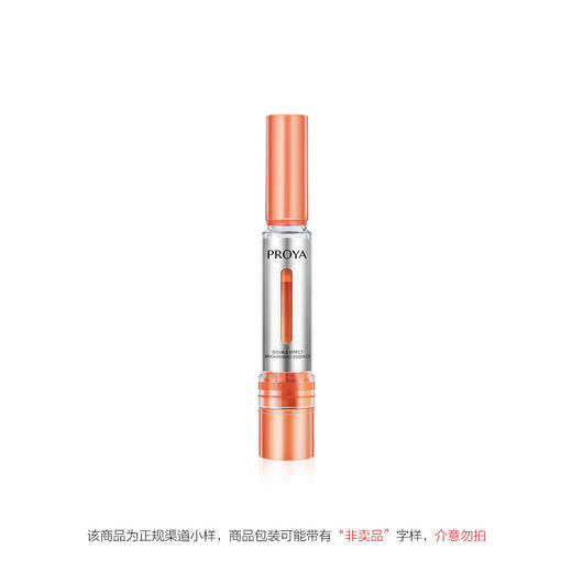 珀莱雅双抗精华3.0试用装 虾青素抗氧化提亮保湿滋润 旅行装小样7.5ml 商品图6