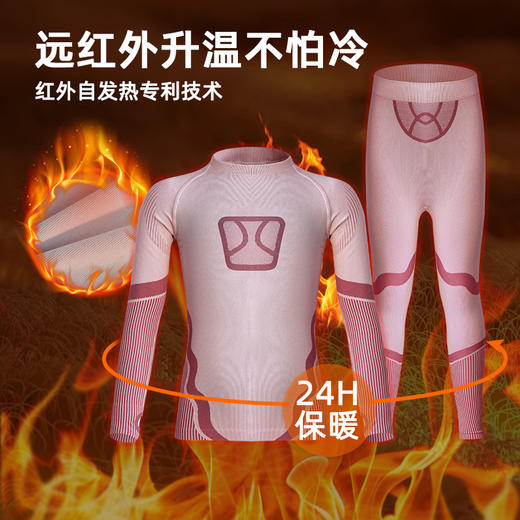 跃牌【菲凡系列】秋冬儿童一体织男女童保暖内衣运动排汗体能训练服长袖滑雪套装Y2047T 商品图1