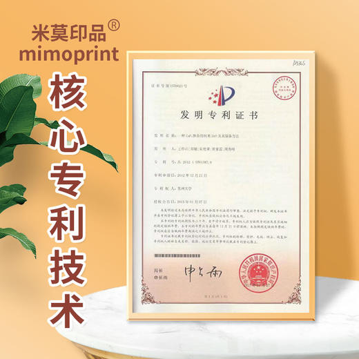 【米莫印品 冬季必备神器！】纳米专利技术！全新二代恒温发热鞋垫 ！快速发热 无需充电！男女吸汗防臭冬季发热保暖防寒运动棉鞋垫 商品图2