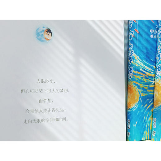 宇宙的梦想 商品图4