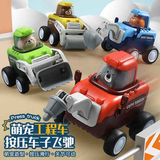 【萌宠按压玩具车礼盒装】工程车/火车多款组合，多关节可动，锻炼手眼协调力，记忆力，喜欢车的车的宝宝有的玩啦～ 商品图5