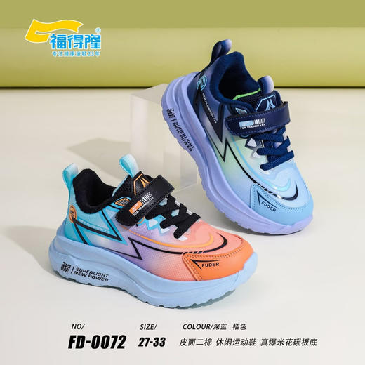 福得隆二棉0072  27-33 34-39 码 商品图0