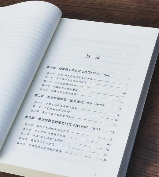 百科史学 传记丛书：《徐世昌评传》，16开平装，2册，沈云龙著，中国大百科出版社2013年一版一印，914页，定价98，售价32元。 商品图7