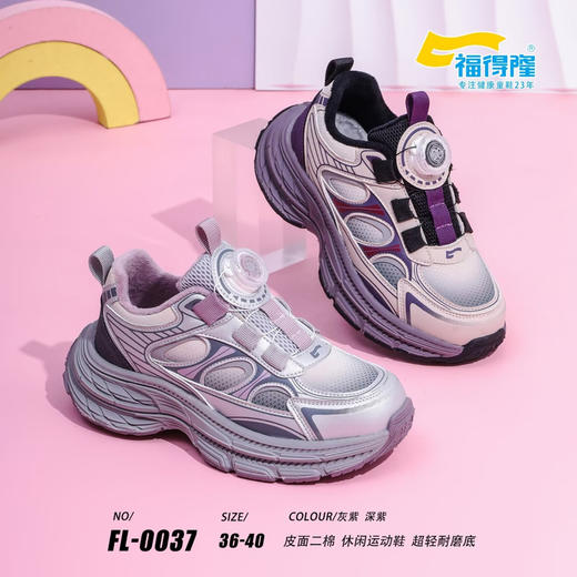 福得隆二棉0037  36—40码 商品图0