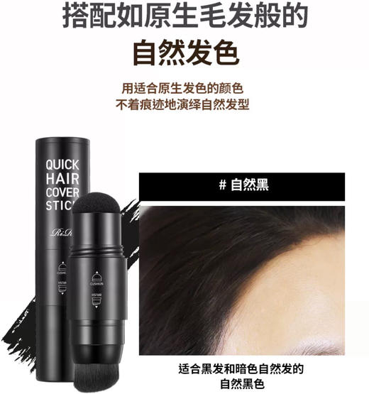 韩国RIRE 快速简易自然发际线棒 自然黑/自然褐-3g 商品图2