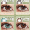 sugarplum糖豆家韩产半年抛美瞳 商品缩略图0