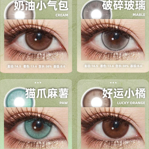 sugarplum糖豆家韩产半年抛美瞳 商品图0