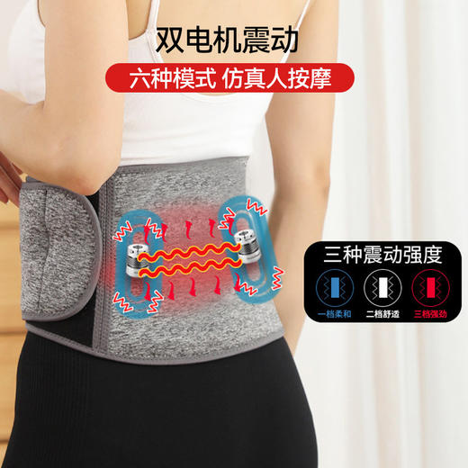 秋冬款【电热护腰带】保暖热敷宫寒按摩仪 发热男女腰部充电按摩器 暖肚子神器 商品图2