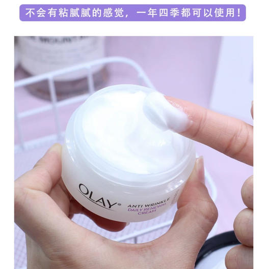Olay玉兰油保湿淡纹清爽活肤菁华霜-50g 商品图1