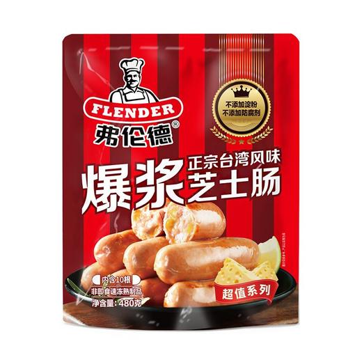 弗伦德 正宗台湾风味爆浆芝士肠 480g/袋 商品图1