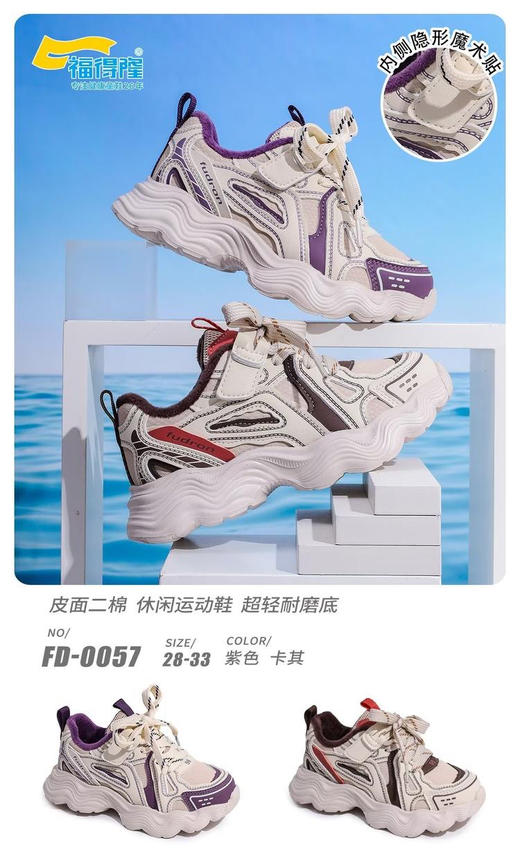 福得隆二棉0057  28-33码 商品图0