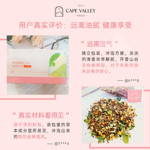 【纤体健身舞蹈瑜伽人士】脂流茶路易波士茶 商品图2