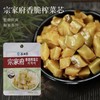 宗家府 香脆榨菜芯 40g/袋 商品缩略图1