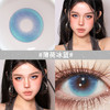 薄荷冰蓝14.5【绝版花色】欧巴兰美瞳半年抛2片装（售罄不补货） 商品缩略图1