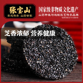 【山药黑芝麻饼】0蔗糖低脂健康、高钙孕妇零食营养0蔗糖128g*4盒【现货，72小时内发货】