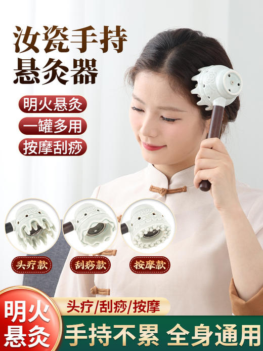 新款【汝瓷手柄灸】手持艾灸盒随身灸家用陶瓷刮痧头疗悬炙全身灸馆专用工具罐器具 商品图0