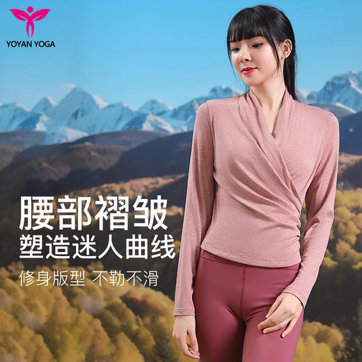 悠妍长袖V领针织衫瑜伽服上衣CX24529 商品图5