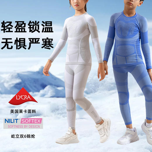 跃牌【菲凡系列】新品保暖内衣套装男女童冬季户外骑行跑步滑雪功能压缩速干内衣裤X8045T 商品图0