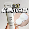 【10.6王炸割肉价】新版兰蔻小白管防晒50ml 商品缩略图1