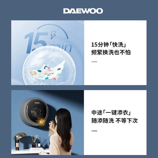 【品牌直供】大宇 app智控挂壁洗衣机BGX07 商品图4