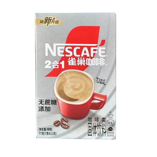 雀巢1+2无蔗糖添加咖啡7*11g  22076052 商品图0