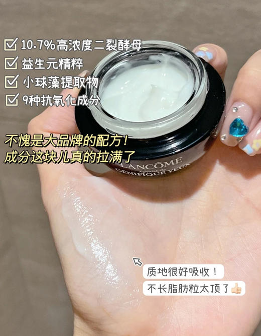 【10.6王炸割肉价】兰蔻小黑瓶发光眼霜15ml*2（限25年4月） 商品图3