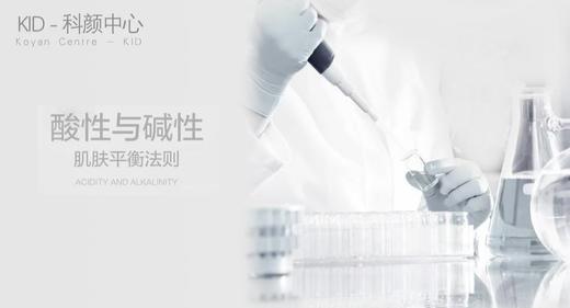 深层次洁肤 商品图0