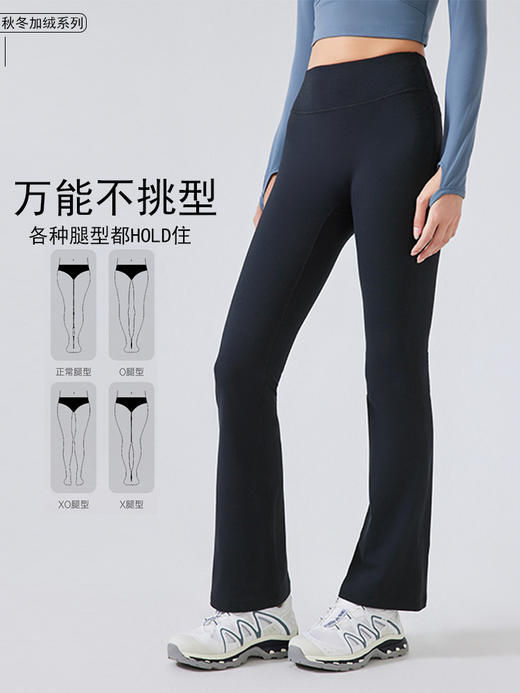 哈瓦塔（加绒）高腰高弹瑜伽运动微喇裤H341164 商品图3