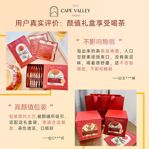 【自喝送礼首选】南非路易波士茶礼盒装（茶叶品质更好） 商品图3