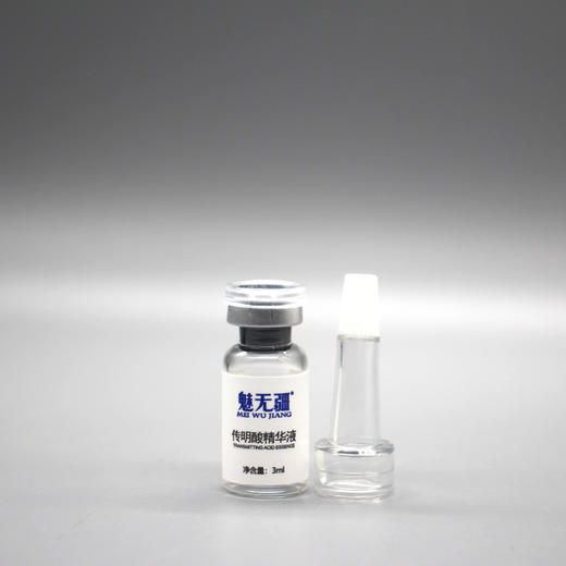 魅芳华魅娇澜魅无疆传明酸靓颜套美容院正品直发包邮提亮肤色祛黄 商品图1