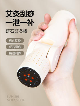 【砭石艾灸棒】器盒仪罐筒随身灸家用面部刮痧按摩神器艾炙器具手持