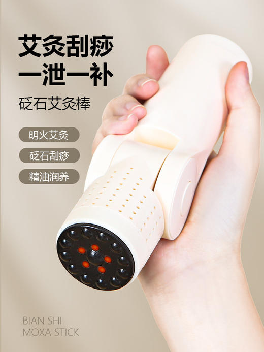 【砭石艾灸棒】器盒仪罐筒随身灸家用面部刮痧按摩神器艾炙器具手持 商品图0