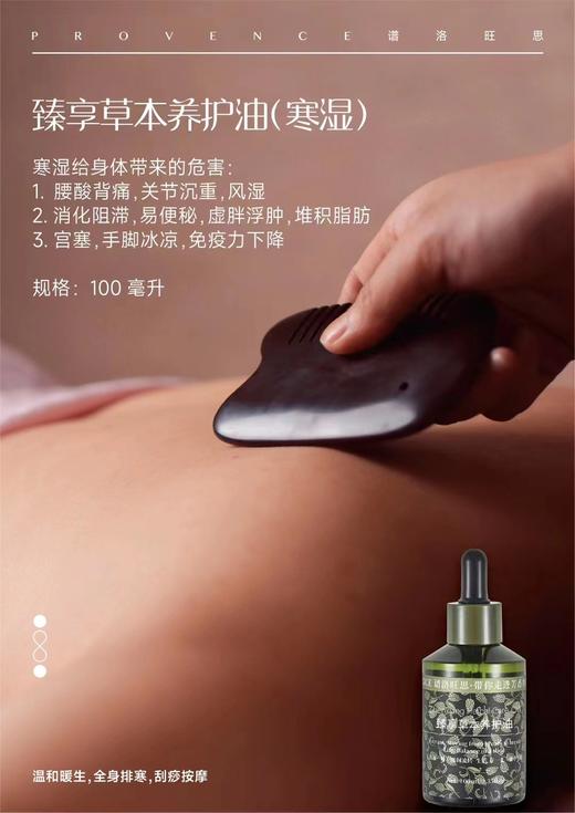 谱洛旺思-复方精油100ml 商品图5